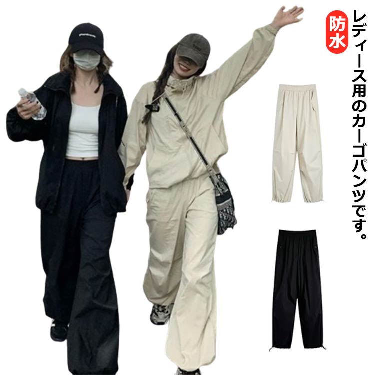 レディース おしゃれ カーゴパンツ シンプル 長ズボン カジュアル ボトムス ワイドパンツ 防水 ポケット付き ウエストゴム ロングパンツ ゆったり 春秋 ボトムス カジュアルパンツ アウトドア お出かけ オフホワイト ブラック 無地(4)