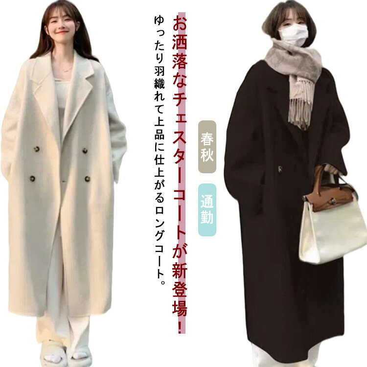 レディース アウター ロングコート 着瘦せ ネック コート 無地 シンプル ポケット付き チェスターコート おしゃれ 羽織り 大きいサイズ ボタン...