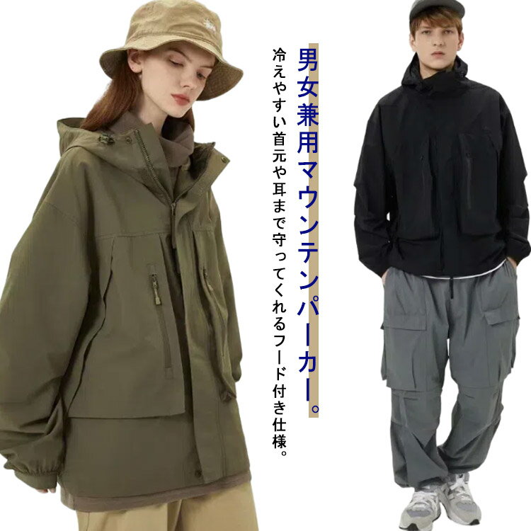 シンプル 無地 コート レディース マウンテンパーカー メンズ フード付き ポケット付き カジュアル 前開き ゆったり ジップアップ 男女兼用 トップス 長袖 メンズ スプリングコート キャンプ アウトドア お出かけ グリーン ブラック ジャケット