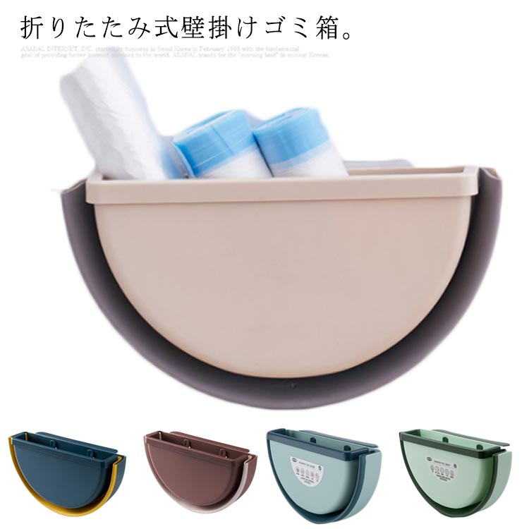 壁掛けゴミ箱 折りたたみ ゴミ箱 キッチン ぶら下げ 大容量 生ごみ キャビネット ドアキッチンゴミ箱 ..
