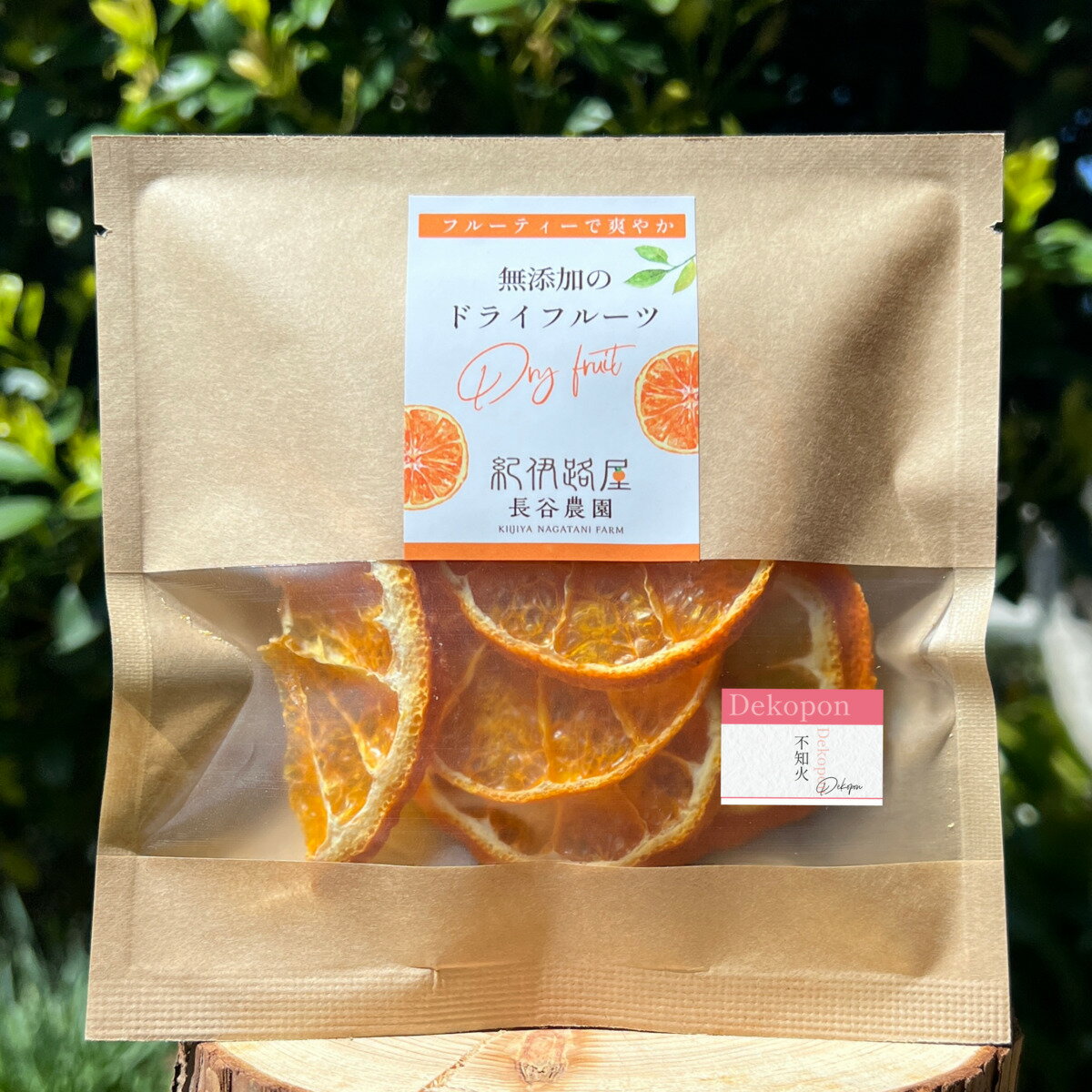 【不知火ドライみかん】無添加 ドライ蜜柑 ＜20g×1袋＞ 和歌山県産 不知火 柑橘 ドライフルーツ ミカン みかん 果実 美容 健康 ビタミンC補給 おやつ ナチュラル 自然な甘み パリパリ 食感 フルーティー 携帯に便利 drysiranui20 ［紀伊路屋公式