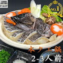 [楽天1位] 幻の超高級魚 本クエ鍋セット 500g 2〜3人前 クエ くえ 鍋 しゃぶしゃぶ 海鮮鍋 【天然 クエ鍋 くえ鍋 鍋セット 海鮮 セット 高級魚 プレゼント ギフト 御祝 内祝い グルメ お取り寄せ 送料無料】