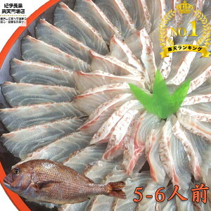 [楽天1位] マダイしゃぶしゃぶセット (5〜6人前) 【真鯛 鯛 タイ 高級魚 鯛しゃぶ 海鮮鍋 鯛めし 新鮮 海鮮 グルメ おいしい おすすめ 人気 ギフト 贈答 お中元 正月 御歳暮 お歳暮 御祝 内祝 送料無料 養殖 買いまわり　】