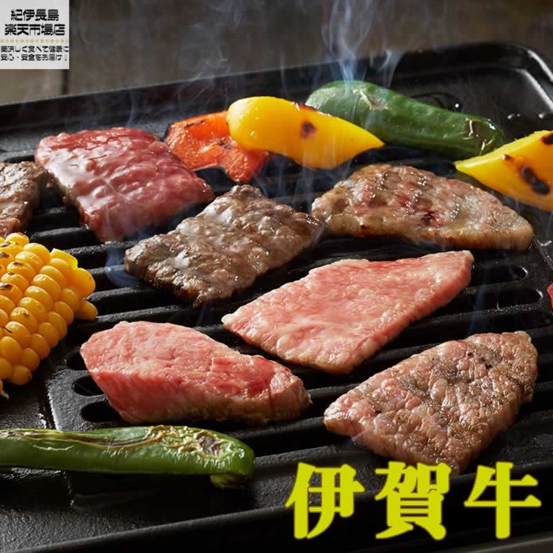 10000円 伊賀牛もも・バラ焼肉 400g 　お取り寄せ グルメ 焼肉 おうちごはん ギフト 和牛 松阪牛