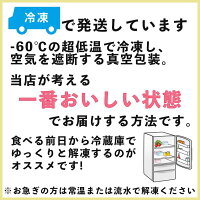 解凍方法