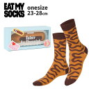 eatmysocks イートマイソックス Eclair au chocolat 靴下 ユニセックス ソックス レディース メンズ カラフル ユニーク クリエイテ...