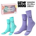 eatmysocks イートマイソックス Saturday Sunday 靴下 2足セット ユニセックス ソックス レディース メンズ カラフル ユニーク クリ...