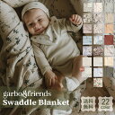 garbo&friendsガルボアンドフレンズスワドルブランケットSwaddle Blanket 小学生用ベビー雑貨 赤ちゃん MILK お祝い ギフト ベビー キッズ 子供服