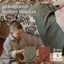 garbo&friends　ガルボアンドフレンズ　Mellow Blanket Sサイズ コットンブランケット 110x110 Sサイズ タオルケット ベビー雑貨 赤ちゃん ベビー キッズ お祝い ギフト プレゼント 贈り物 かわいい おしゃれ シンプル ナチュラル あったか