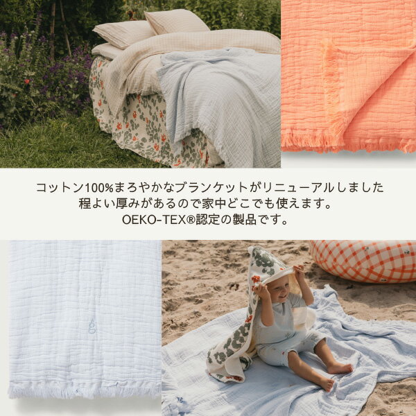 garbo&friends　ガルボアンドフレンズ　Cotton Mellow Blanket コットンブランケット タオルケット ベビー雑貨 赤ちゃん ベビー キッズ お祝い ギフト プレゼント 贈り物 かわいい おしゃれ シンプル ナチュラル あったか