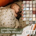 garbo&friendsガルボアンドフレンズスワドルブランケットSwaddle Blanket 小学生用ベビー雑貨 赤ちゃん MILK お祝い ギフト ベビー キッズ 子供服