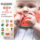 OLI&CAROLオリー&キャロル 歯固め＆バストイGarden Fruits&Veggiesティーサー 歯固め ベビー 赤ちゃん ベビー雑貨 キッズ 子供服 おもちゃ バストイ お風呂 水遊び 男の子 女の子 お祝い ギフト