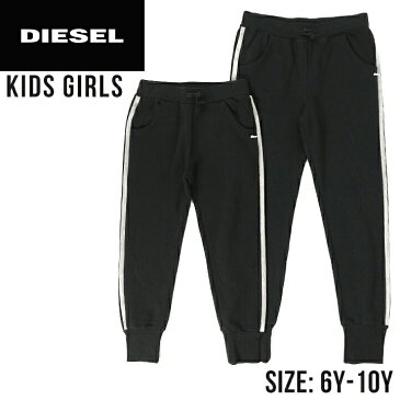 ●DIESEL KID ディーゼルキッズ ジュニア ガール●ウエストゴム＆紐 サイドビーズライン 子供服 女の子 スウェットパンツ【SIZE6〜10】【ブラック】dik-l-p-94-441 《メーカー希望小売価格15,768円》