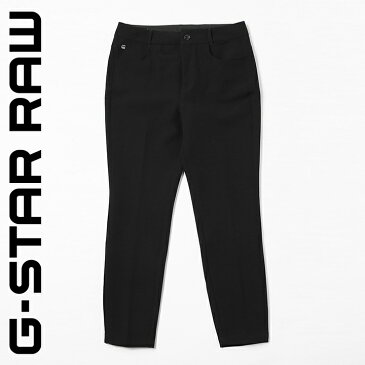 ★G-Star RAW ジースターロウ レディース★センタープレス クロップド スキニー チノパンツ【D-STAQ MID SKINNY ANKLE CHINO】【W24〜30】【L30・32】【ブラック】gst-l-p-c3-541 《メーカー希望小売価格19,800円》