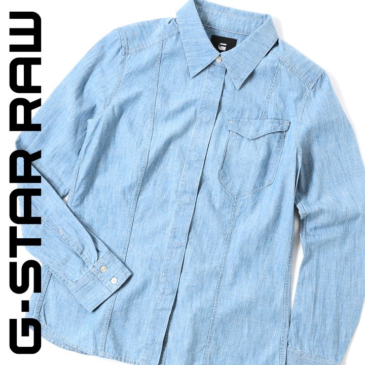 ★G-Star RAW ジースターロウ レディース★ヘビーエンザイムウォッシュ加工 ヴィンテージウォッシュ加工 長袖シャツ ブラウスgst-l-t-c7-141 《_メーカー希望小売価格14,300円》