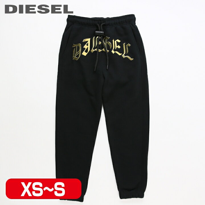 Rakuten - ■DIESEL ディーゼル メンズ レディース 男女兼用■裏起毛 メタリックエンボスロゴ ウエストゴム ドロスト スウェットパンツ【P-CALTON-A1】【サイズXS・S】【ブラック】die-m-p-e4-110 die-m-p-e4-111《メーカー希望小売価格30,800円》