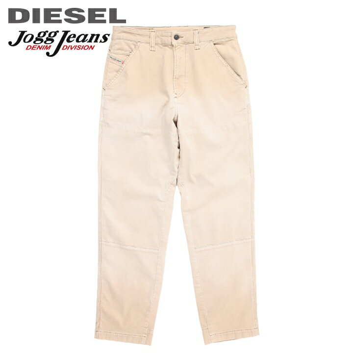 Rakuten - ■DIESEL ディーゼル メンズ■グラデーション ストレッチ ストレート スウェットデニム ジョグジーンズ パンツ【D-AZERR-SP4-NE】【W26〜32】【ベージュ】die-m-p-e8-904 《メーカー希望小売価格46,200円》
