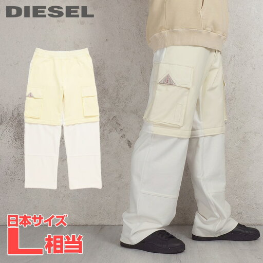 ■DIESEL ディーゼル メンズ■ウエストゴム 異素材切替 デタッチャブル スウェットカーゴパンツ【P-MARTARGO】【サイズM】【1サイズ程大きめのサイズ感】【オフホワイト×クリーム系】die-m-p-f4-129 《メーカー希望小売価格33,000円》 ■DIESEL ディーゼル メンズ■ウエストゴム 異素材切替 デタッチャブル スウェットカーゴパンツ【P-MARTARGO】【サイズM】【1サイズ程大きめのサイズ感】【オフホワイト×クリーム系】die-m-p-f4-129 《メーカー希望小売価格33,000円》