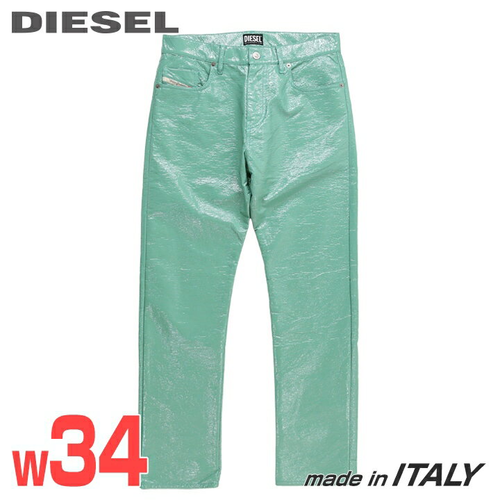 ■DIESEL ディーゼル メンズ■光沢感 シワ加工 ポリウレタンコーティング ストレートパンツ【P-VIKER-Z】【W34】【グリーン系】die-m-p-f4-14c 《メーカー希望小売価格33,000円》