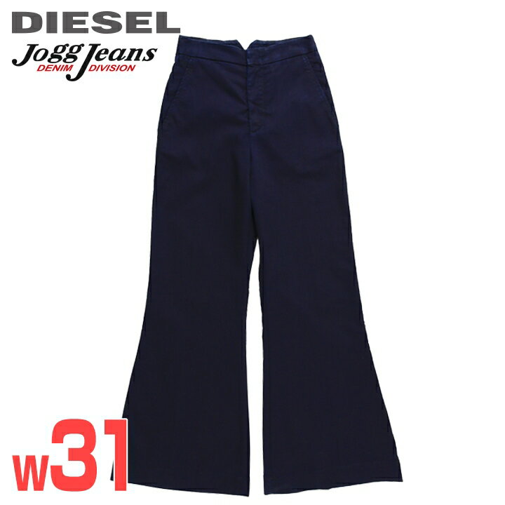 ★DIESEL ディーゼル レディース★ストレッチ ブーツカット フレア スウェットデニム ジョグジーンズ パンツ【D-EBBEY-Z-SP-NE】【W31L28】【ダークインディゴブルー】die-l-p-f4-874 《メーカー希望小売価格41,800円》
