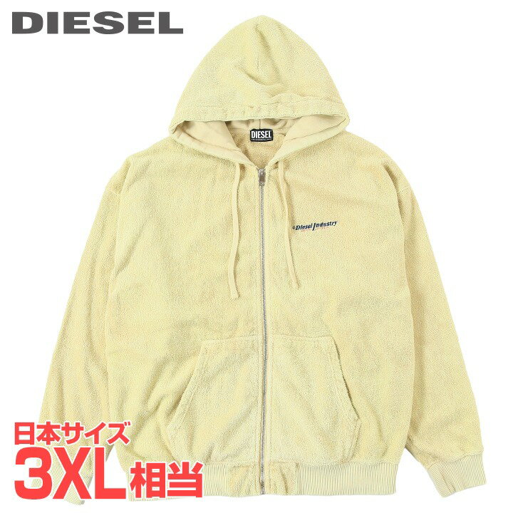 ■DIESEL ディーゼル メンズ■ガーメントダイウォッシュ加工 モコモコ感 ジップアップスウェットパーカー【S-UMMERRY-ZIP-E8】【サイズXL】【2サイズ程大きめのサイズ感】【アイボリーベージュ】die-m-t-f8-1pa 《メーカー希望小売価格48,400円》