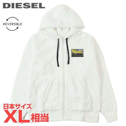 ■DIESEL ディーゼル メンズ■リバーシブル ボア モコモコ ジップアップスウェットパーカー【S-RUMMES-ZIP-REV】【サイズL】【1サイズ程大きめのサイズ感】【ホワイト】die-m-t-f8-1r3 《メーカー希望小売価格42,900円》 ■DIESEL ディーゼル メンズ■リバーシブル ボア モコモコ ジップアップスウェットパーカー【S-RUMMES-ZIP-REV】【サイズL】【1サイズ程大きめのサイズ感】【ホワイト】die-m-t-f8-1r3 《メーカー希望小売価格42,900円》