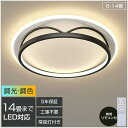 【2024最新型&5年保証】シーリングライト LED 調光調色 おしゃれ 北欧 4畳 6畳 8畳 10畳 12畳 電気 四角形 長方形 シーリングランプ 天井照...