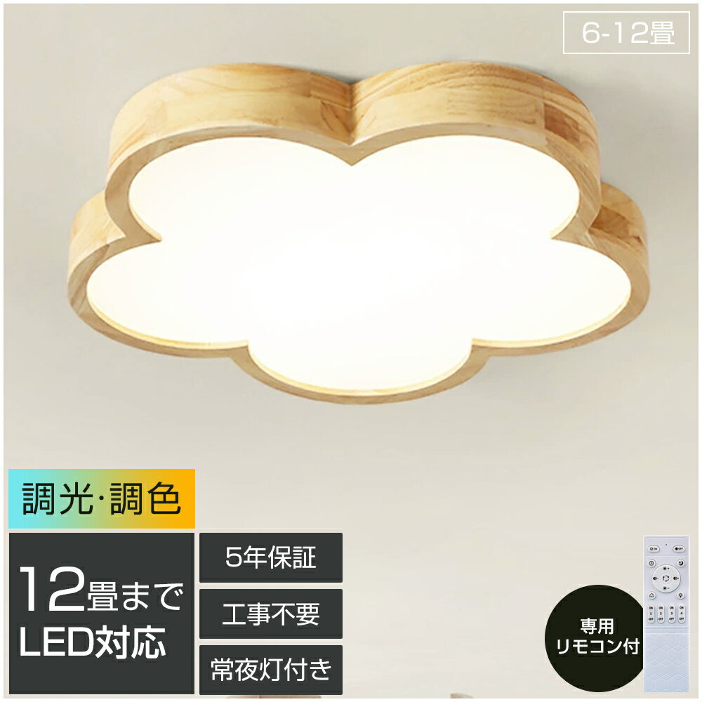 楽天市場】シーリングライト led キティの通販 楽天市場】シーリングライト led キティの通販