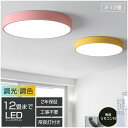【2年保証】 シーリングライト LED 調光調色 リモコン付き 子供部屋 和室 照明 6畳 8畳 10畳 12畳 寝室リビング 照明 おしゃれ 北欧 天然木 カ...