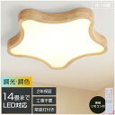 楽天スーパーSALE 半額!【2年保証】子供部屋 照明 シーリングライト 北欧 天井照明 照明器具 LED照明 6畳 10畳 14畳 12畳 調光調温 雲のパターン 暖かい 子供部屋 照明 イルミネーション ファッション かわいい 男の子 ルーム ベッドルームライト 幼稚園 引掛け対応