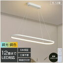 ペンダントライト おしゃれ LED 照明器具 天井照明 北欧 リモコン付き 遠隔操作 スマホ インテリア照明 調光調色 寝室 省エネ コンパクト 6畳 8畳 1...