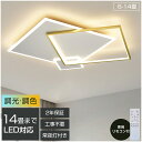 【2年保証】 シーリングライト LED 照明 8畳 10畳 12畳 調光 調色 常夜灯 リモコン付き おしゃれ リビング 寝室 天井照明 洋室 和室 照明器具 電気 省エネ 節電 薄型 父の日工事不要 電気 天井 明るい 居間 ダイニング