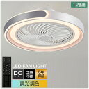 【2025最新型】シーリングファンライト 調光調色 LED シーリングファン 6畳 8畳 10畳 12畳 シーリングライト 薄型 おしゃれ 北欧 ファン付き照明...