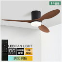【5年保証】シーリングファンライト シーリングファン led 調光調色 おしゃれ 北欧 リモコン付き照明 dcモーター 逆回転機能 8畳 10畳 12畳 照明 ...