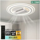 【新発売&5年保証】シーリングファンライト led 調光調色 羽根なし北欧 10畳 12畳 調光調色 DCモーター 180°首振り 逆回転機能 リモコン付 AP...