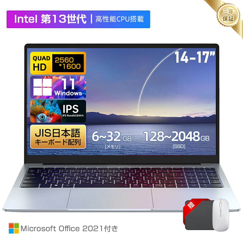 楽天市場】microsoft office 2021(CPU製品名Intel Core i9)の通販 楽天市場】microsoft office 2021(CPU製品名Intel Core i9)の通販