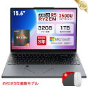 ★office付き\三年保証/ ノートパソコン office付き Windows11 初期設定済み 指紋認証 15.6インチ フルHD液晶 IPS AMD Ry...