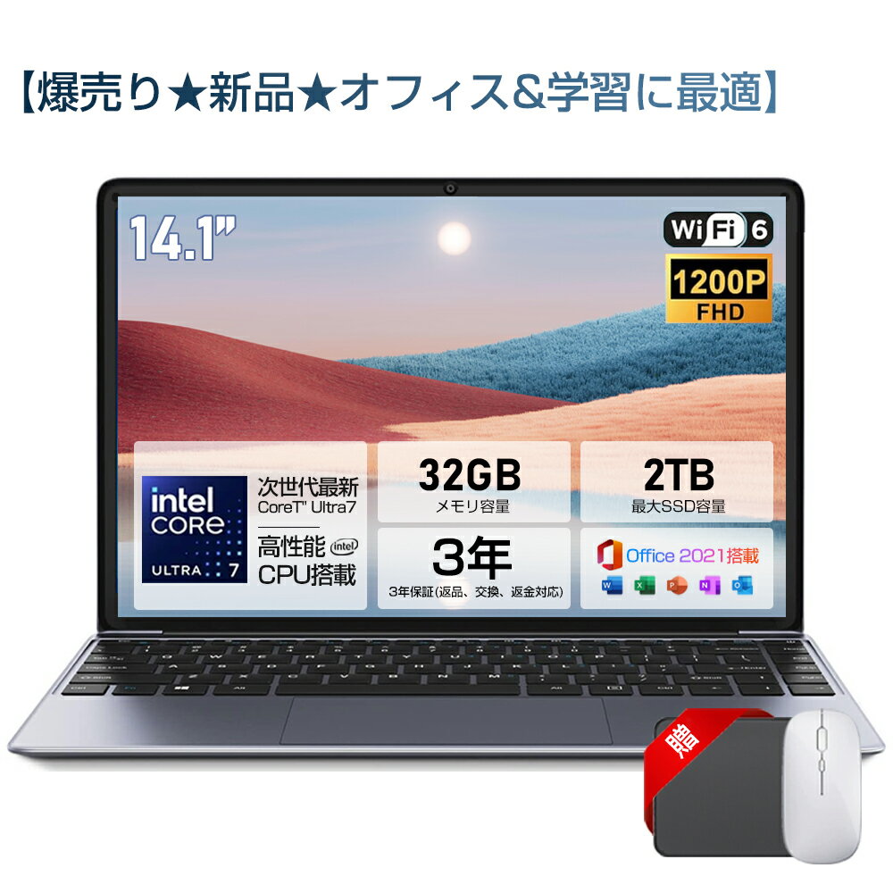 【2025最新CPU】新品 ノートパソコン office付き Core Ultra 7 155H プロセッサー 最大4.8GHz 14インチ ノートPC DDR...