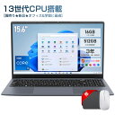 【Office付き★仕事と勉強に最適】新品 ノートパソコン office付き 15.6 インチ Win11搭載 メモリー32GB 高速 SSD1024GB 3....