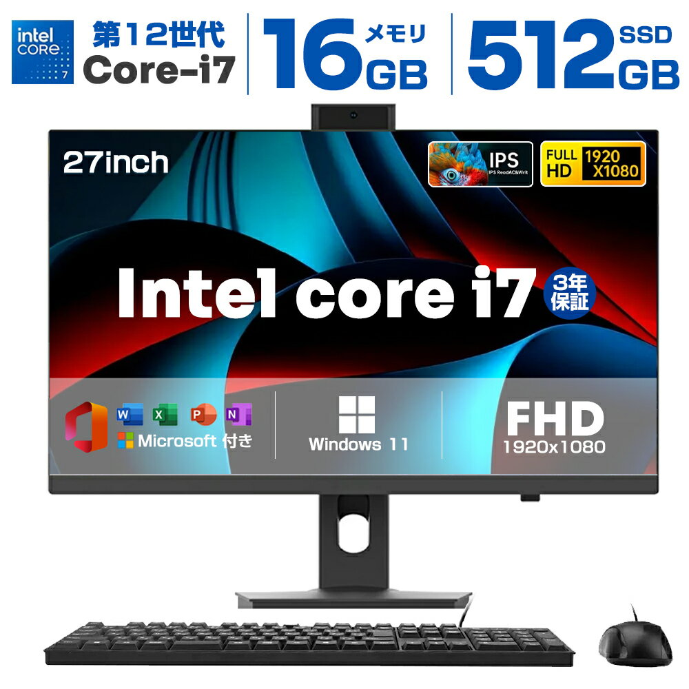 一体型pc タッチパネル デスクトップパソコン 27型 フルHD液晶一体型 デスクトップパソコン インテル Core i7【Windows 11搭載】USB 2.0 USB 3.0 5G WIFI搭載 一体型パソコン メモリー16GB SSD 2TB