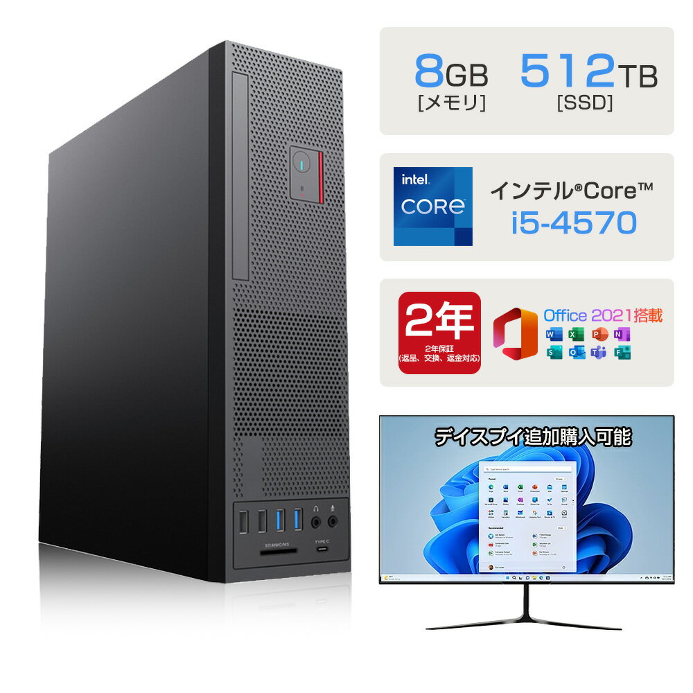 ＼新品・DVDドライブ付き／デスクトップパソコン office付き デスクトップPC Windows 11pro 初期設定済み デスクトップパソコン インテル 【メモリ8GB 256/512GB高速SSD】 Intel Core i5-4570 4コア USB3.0 typec SDカードリーダー 初心者