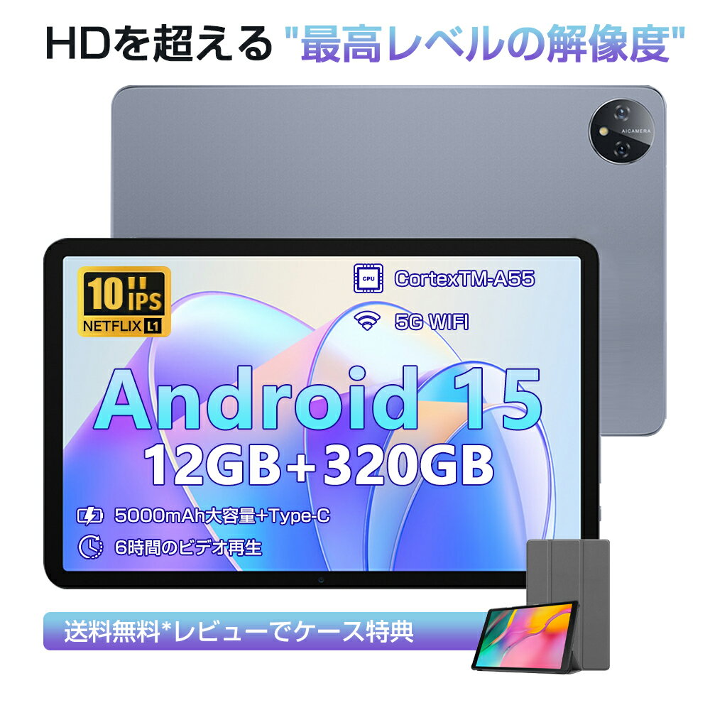 【2025人気新品】タブレット Android15 10インチ 16+128GB 6000mAh ipsスクリーン Wi-Fiモデル タブレットPC本体 64G...