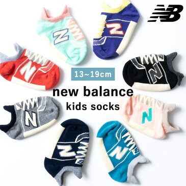 【Max50％オフクーポン配布中】ソックス キッズ ニューバランス くるぶし NB new ballance kids ソックス 靴下 スニーカーソックス 赤ちゃん ベビー 子供 薄手 ギフト プレゼント かわいい おしゃれ 13cm 14cm 15cm 名前 ネーム 通園 春 夏 秋 冬