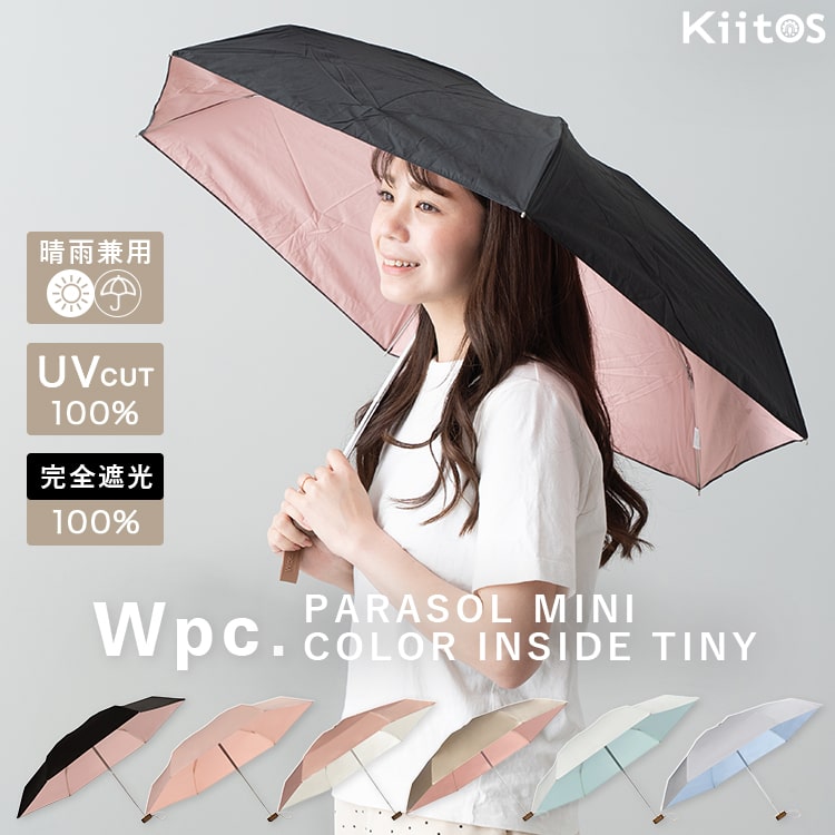 【折りたたみ日傘 遮光インサイドカラーtiny】 コンパクトさを追求した、バイカラーの配色がオシャレな完全遮光の折りたたみ日傘。 5段式の骨を採用した折りたたみ傘で、スクエアなので鞄のシルエットを崩さず収納できます。 　 ・遮光率・UVカッ...