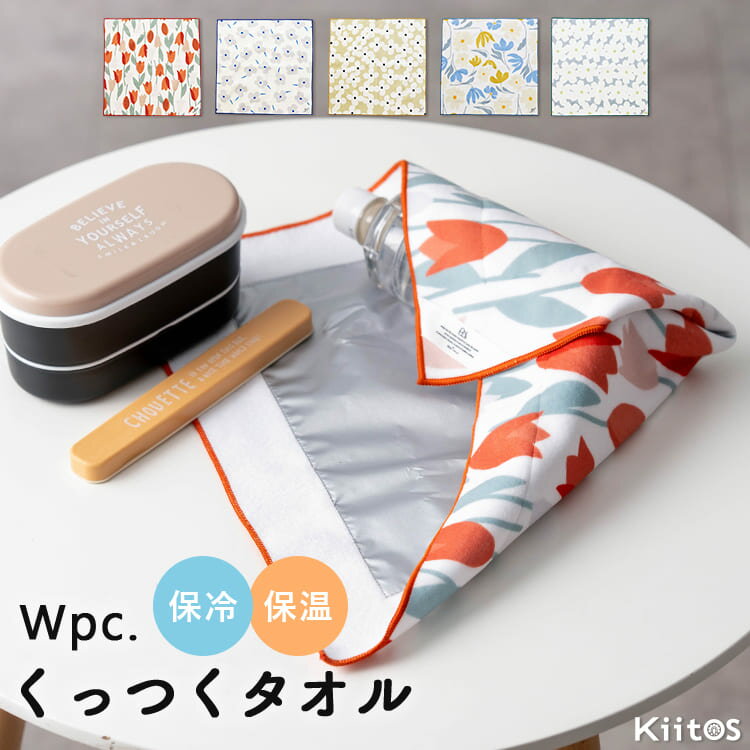 乐天商城 - くっつくクロス ランチクロス Wpc. 保冷 保温 くっつくタオル お弁当包み ピタッと マルチクロス 結ばない ふろしき ペットボトルカバー 大判 40cm 花柄 おしゃれ 北欧 かわいい プレゼント ギフト