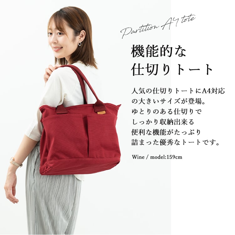 トートバッグ レディース a4 大きめ 布 キャンバス 自立 仕切り おしゃれ ファスナ...