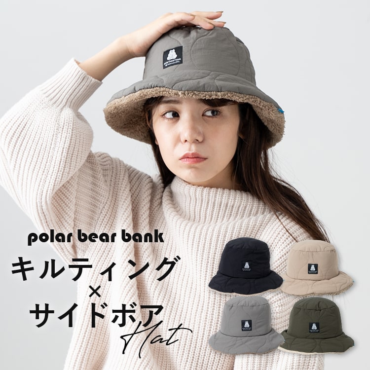 帽子 レディース ハット ブランド polar bear bank ポーラーベアーバンク キルティング 北欧 サイズ調節可 ボア 秋 冬 ロゴ 刺繍 かわいい おしゃれ 30代 40代 50代 プレゼント 母の日 ギフト メール便送料無料