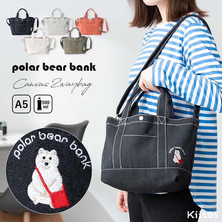 トートバッグ レディース ブランド 2way ショルダーバッグ 斜め掛け ポーラーベアーバンク a5 polar bear bank 刺繍 キャンバス 布 軽量 ペットボトル 大容量 無地 カジュアル かわいい おしゃれ 大人 プレゼント 母の日 ギフト