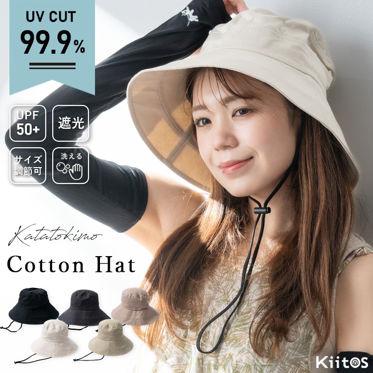 Rakuten - 帽子 レディース ハット uvカット upf50+ 遮光 コットン 綿 春 夏 秋 あご紐 つば広 洗える アウトドア 調節可 日焼け 防止 軽い 洗濯 かわいい おしゃれ ブランド 無地 プレゼント ギフト