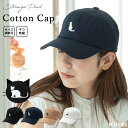 【Max30%OFFクーポン〜4/20 23:59】帽子 レディース キャップ 猫シルエット 刺繍 浅め ローキャップ サイズ調整 uv かわいい おしゃれ 大...